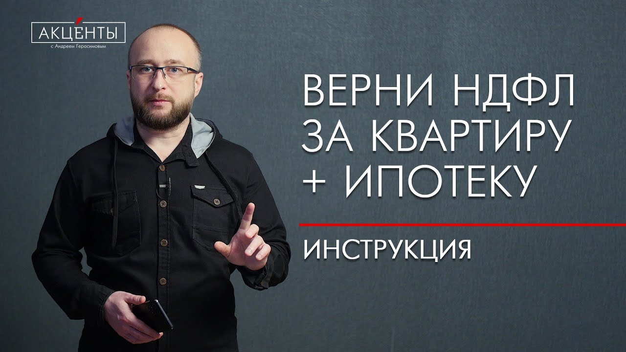 Как долго выплачивается налоговый вычет?