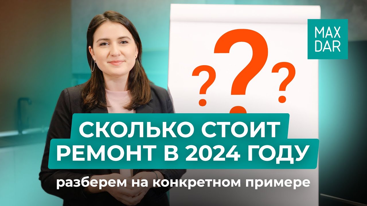 Сколько выйдет ремонт квартиры - основные расходы